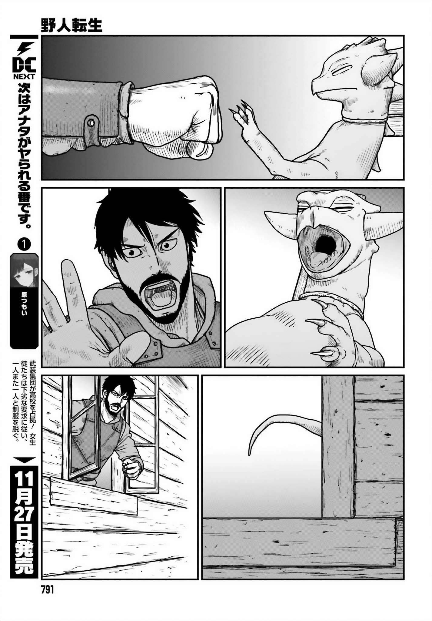 Yajin Tensei: Karate Survivor in Another World Chapter 45 9